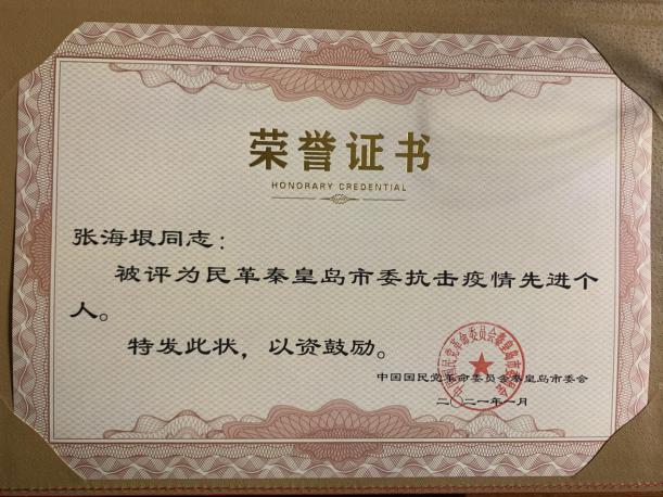微信图片_20210112110541